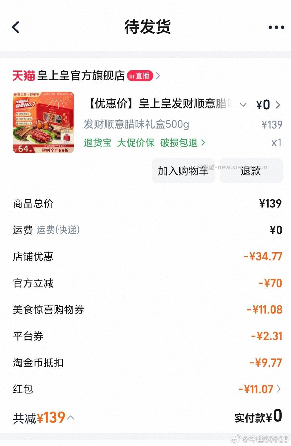 如果你之前领过199-50 - 线报酷