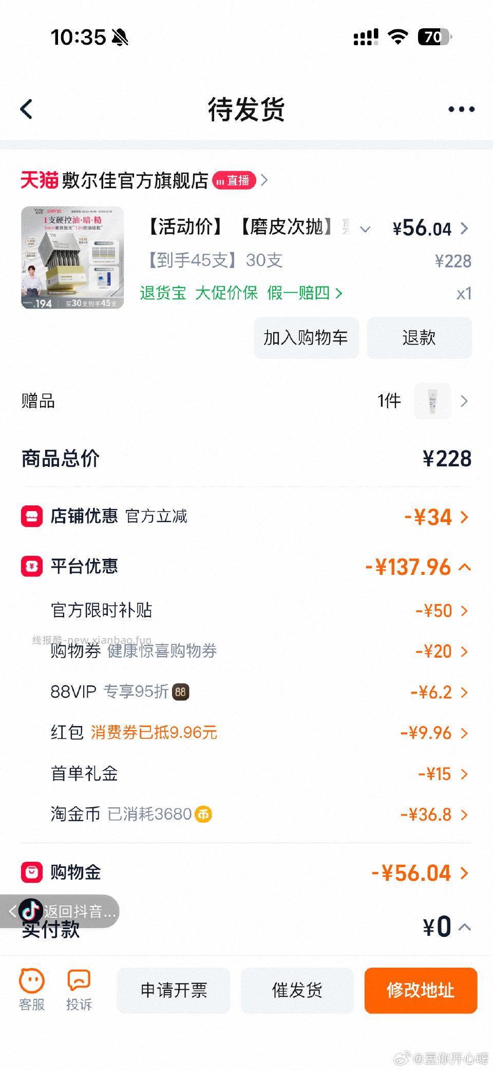 楼上姐妹的作业现在tjb抵扣三十多我的jqr12.7 - 线报酷