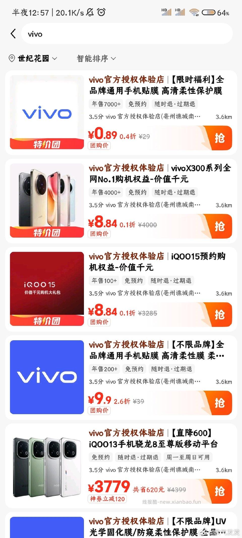 tjt搜索vivo有一元贴膜 - 线报酷