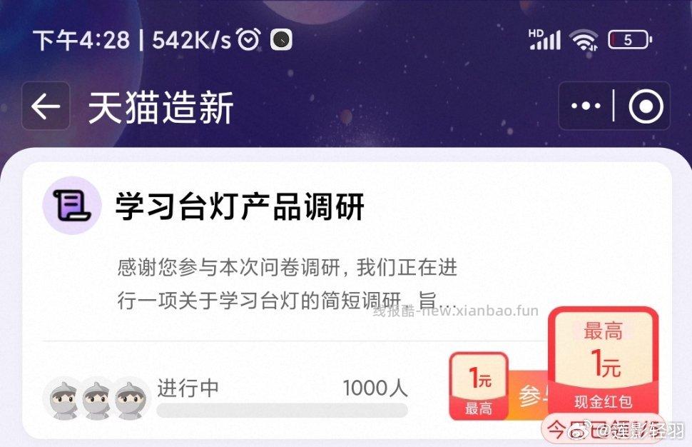 yjwd学习台灯 - 线报酷