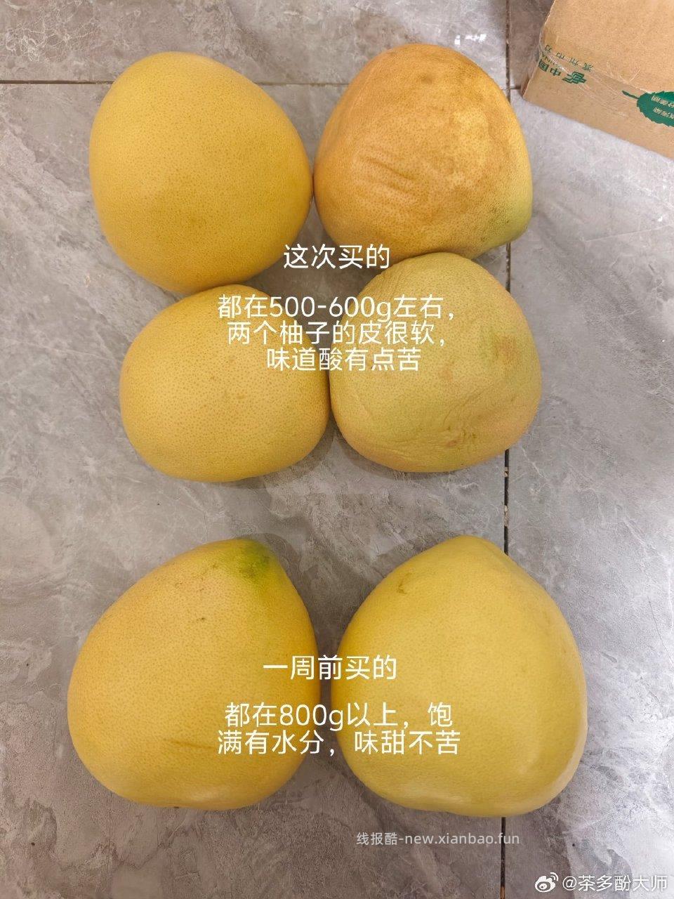 7-6的这款柚子可以避雷了质量越来越差了前天收到两个烂了一个今天的没烂也不如之前了 - 线报酷