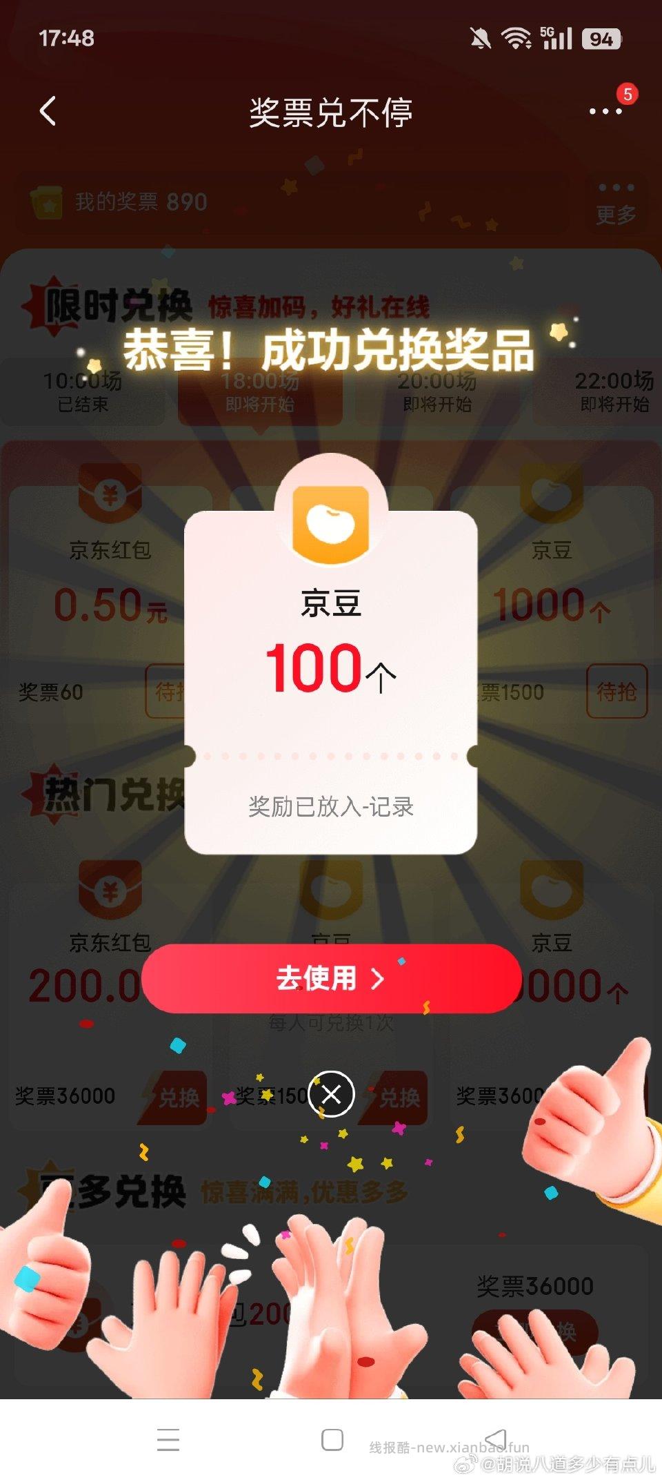 现在有 去换吧 - 线报酷