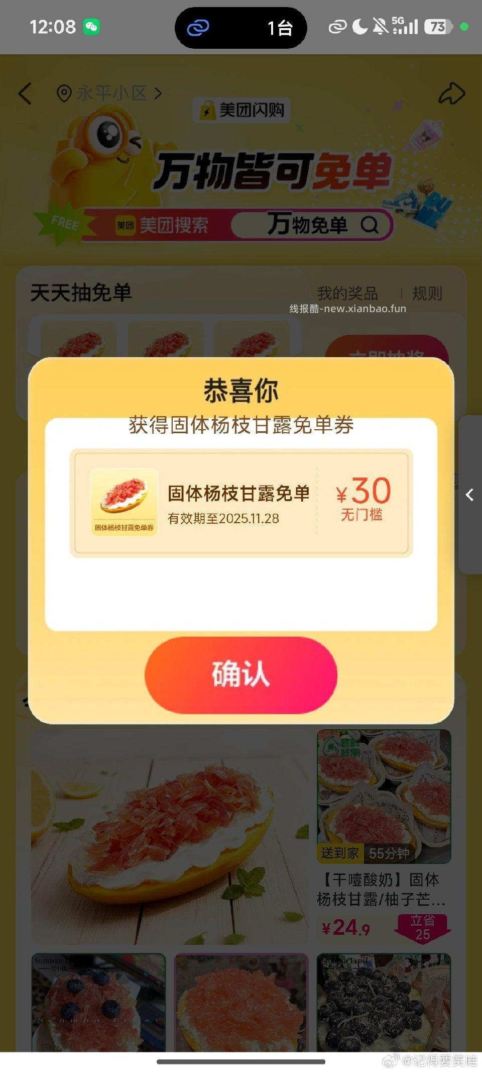 mt万物免单有 - 线报酷