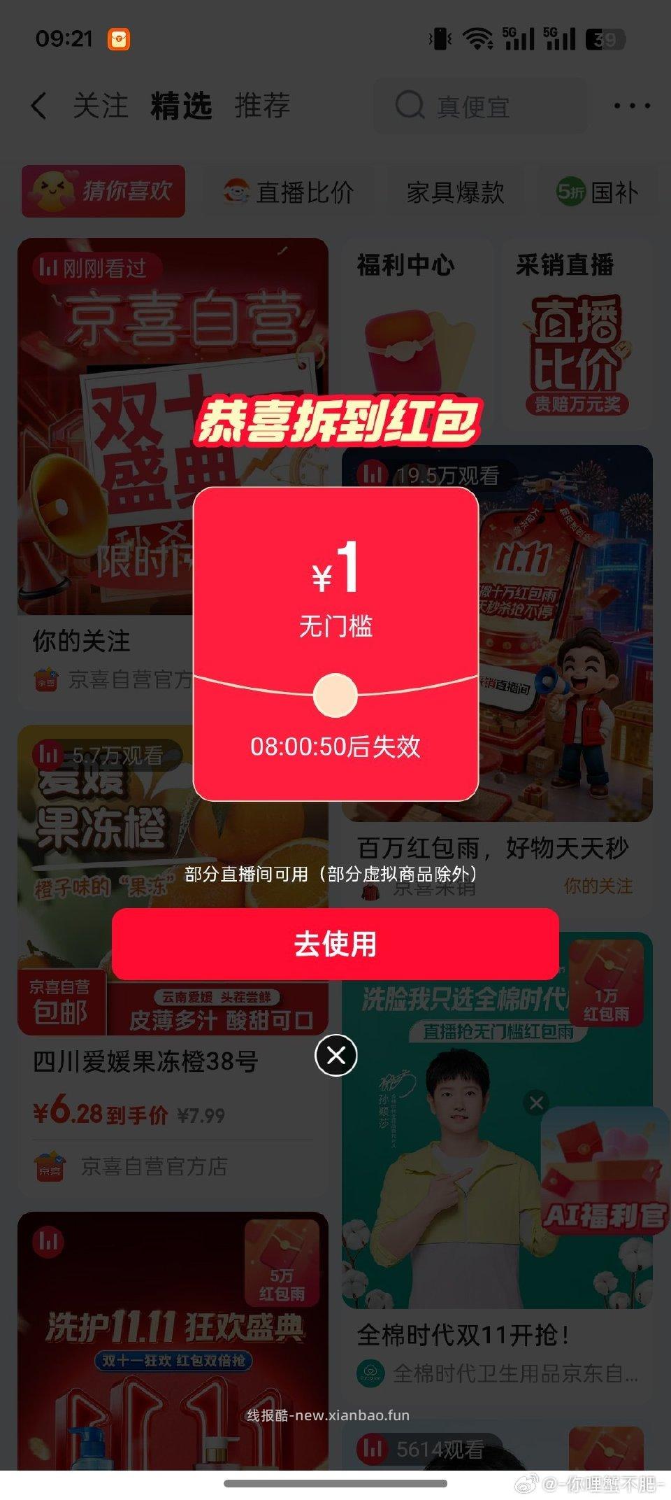 今天有1去试试 - 线报酷