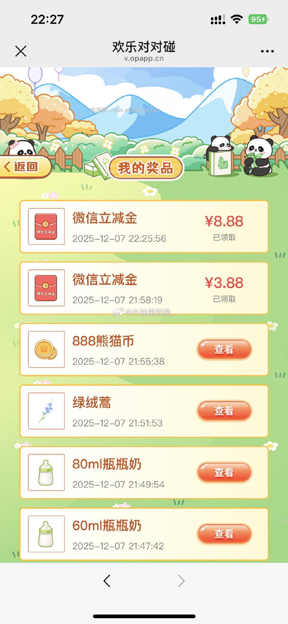 gh玩过云养大熊猫的可以直接玩没玩过的自己看要不要开 - 线报酷