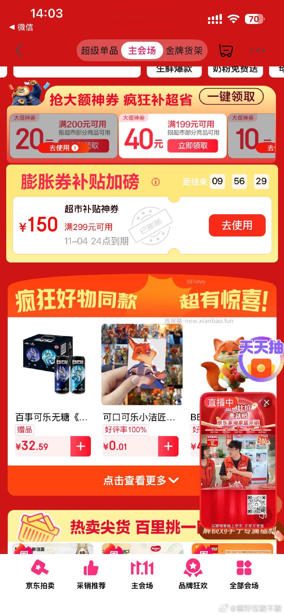 破天荒的第一次 - 线报酷