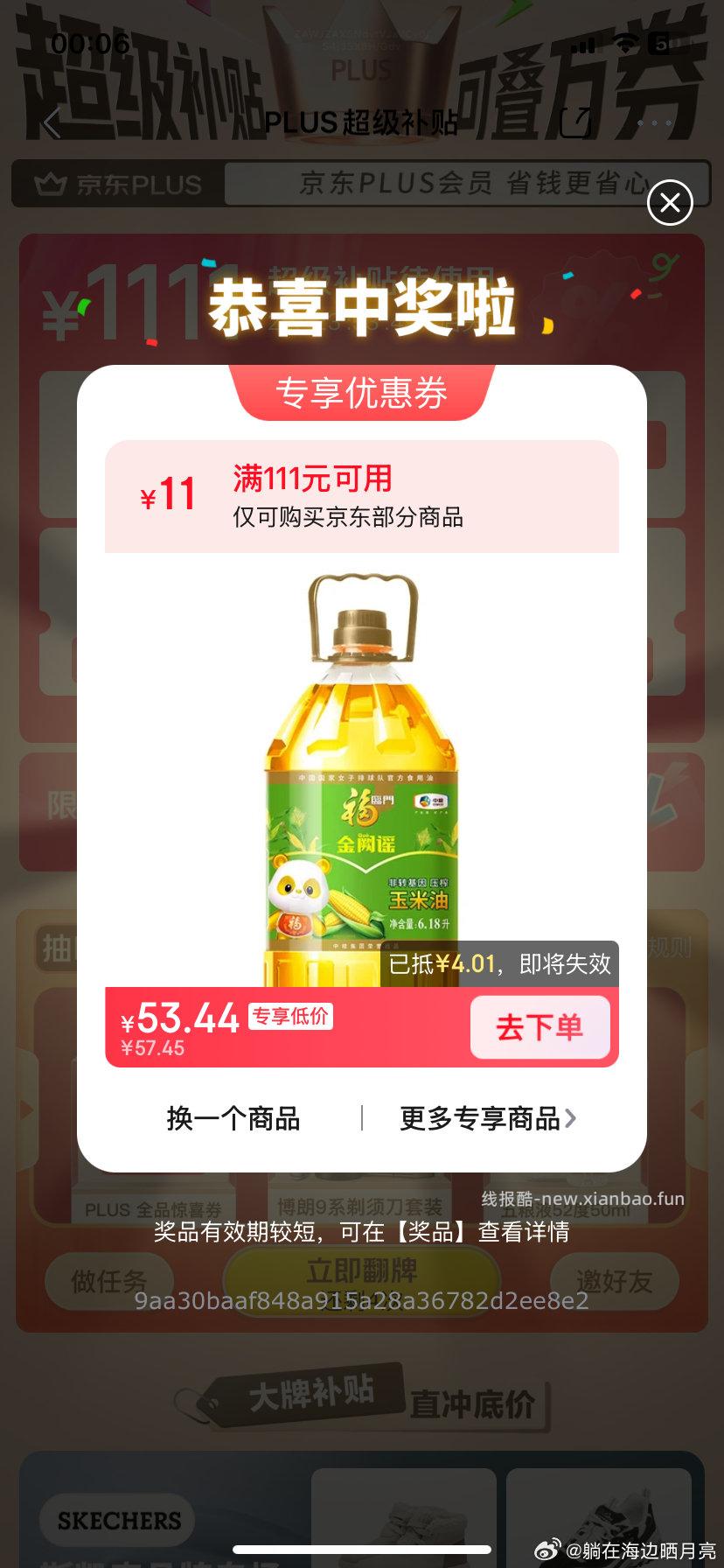 111-11有 - 线报酷