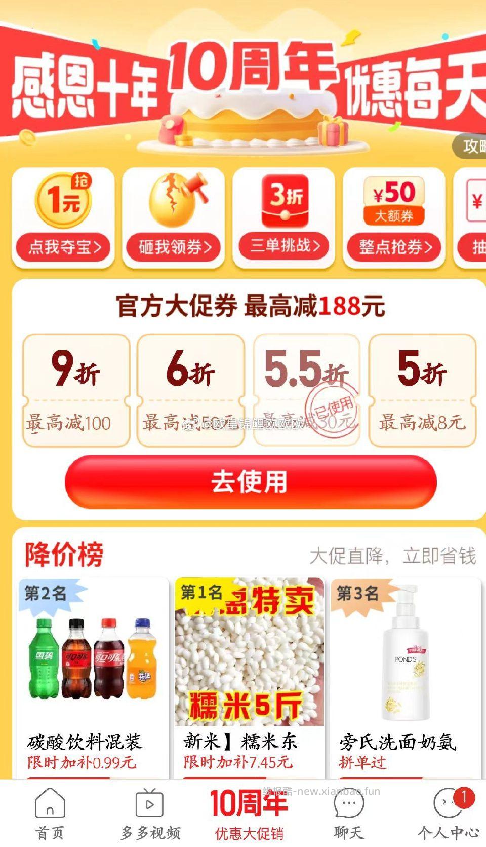 旁氏洗面奶 - 线报酷