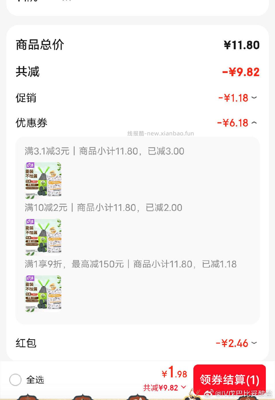 th垃圾袋上了990叠2左右 - 线报酷