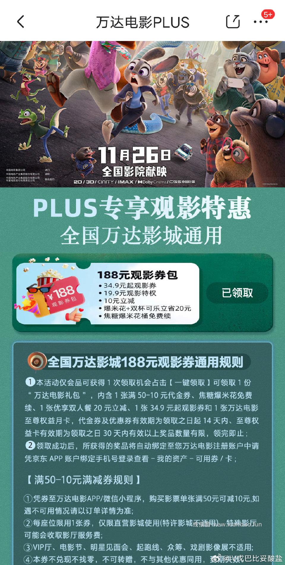 爱看电影的试试~爆米花免费续~ - 线报酷