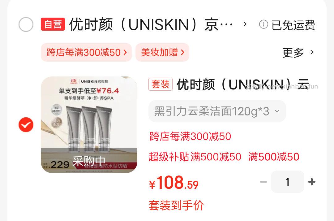 好价吗？108三支黑引力 - 线报酷