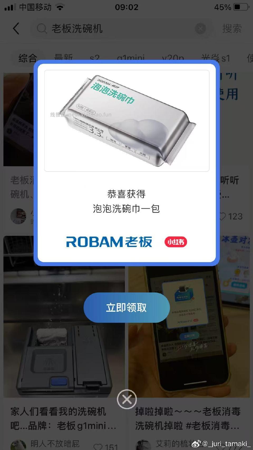 浏览了三四个掉了 - 线报酷