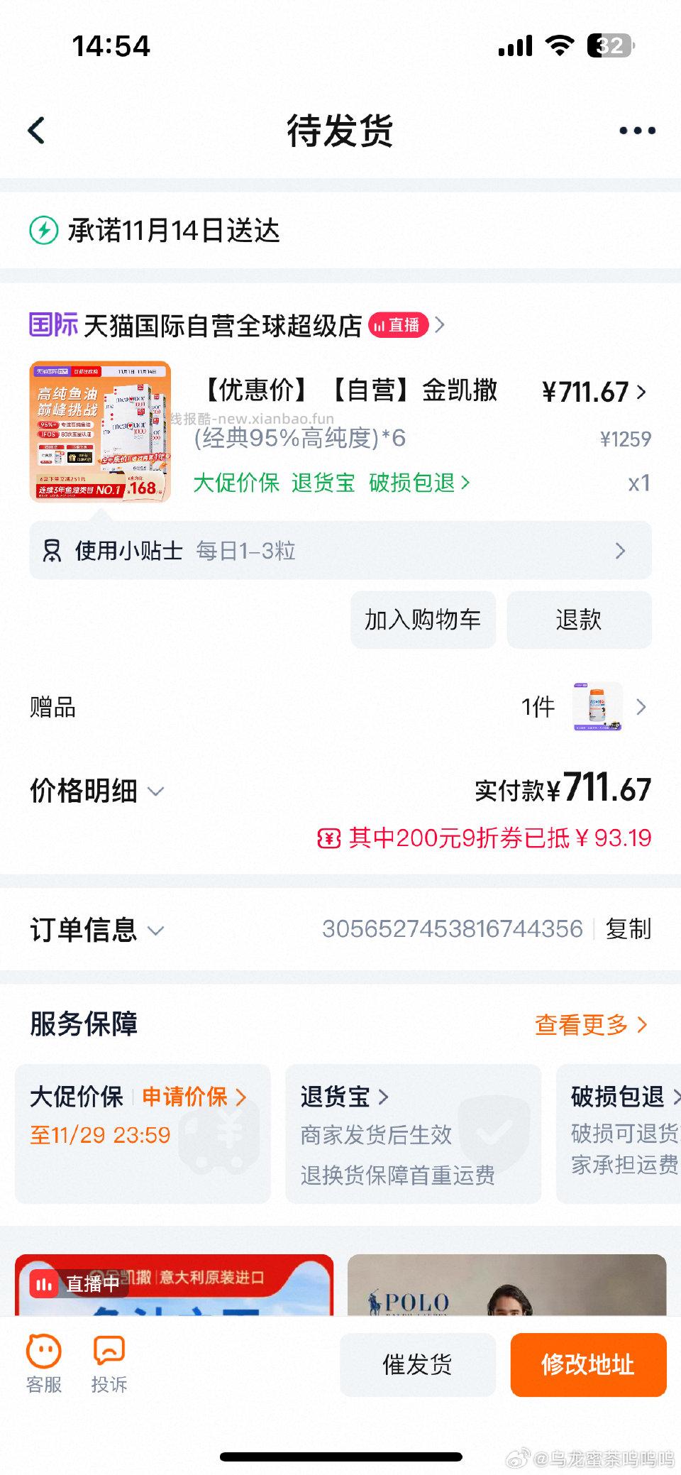 请问这两个有区别吗？ - 线报酷