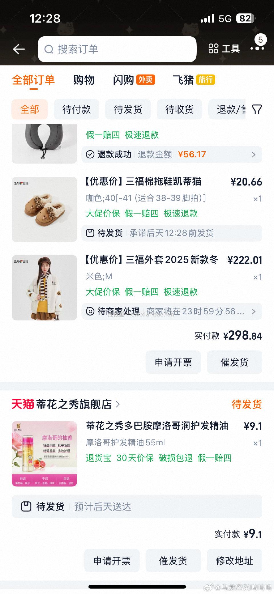 请问精油是好价吗？ - 线报酷