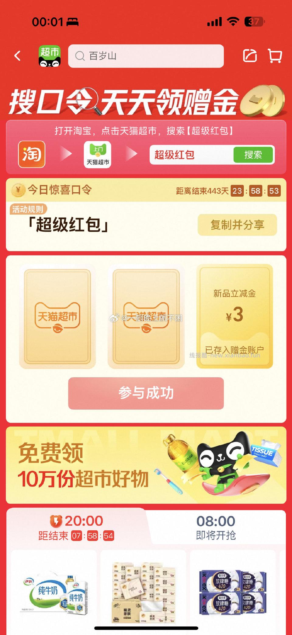 分🈶3 - 线报酷