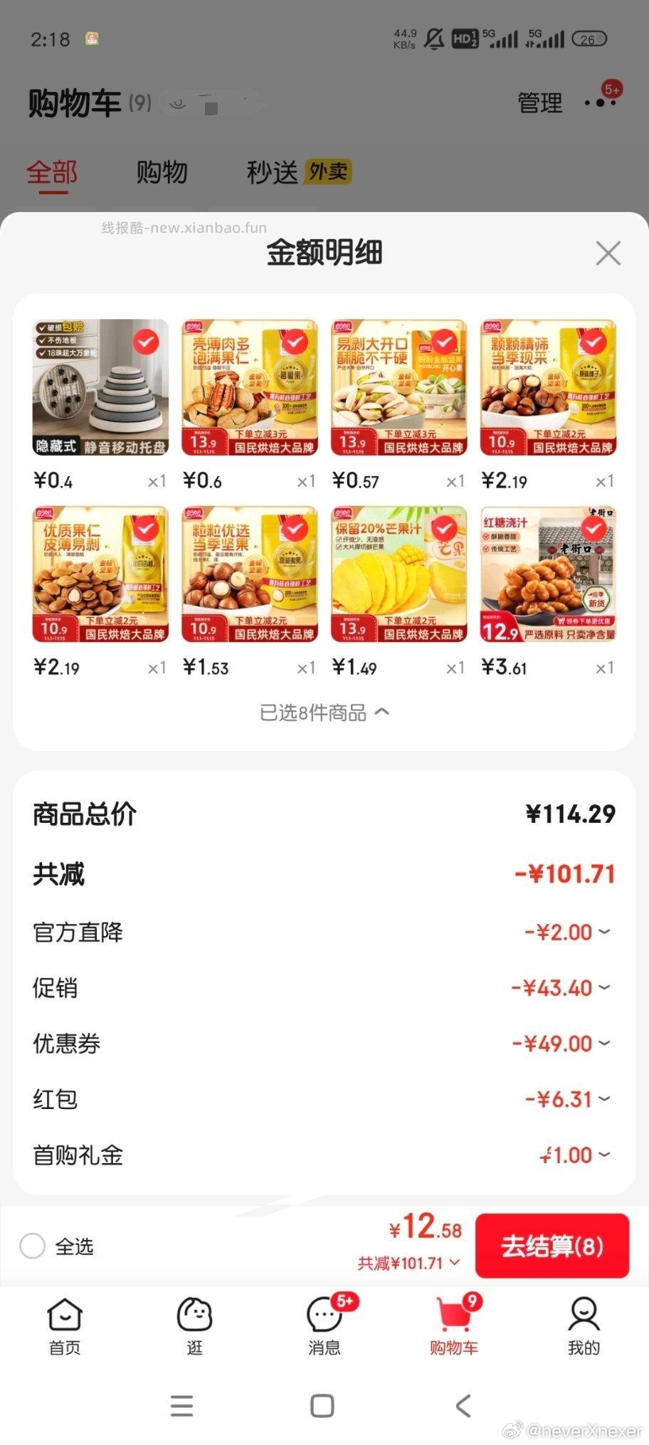 有人发过这个作业嘛 - 线报酷