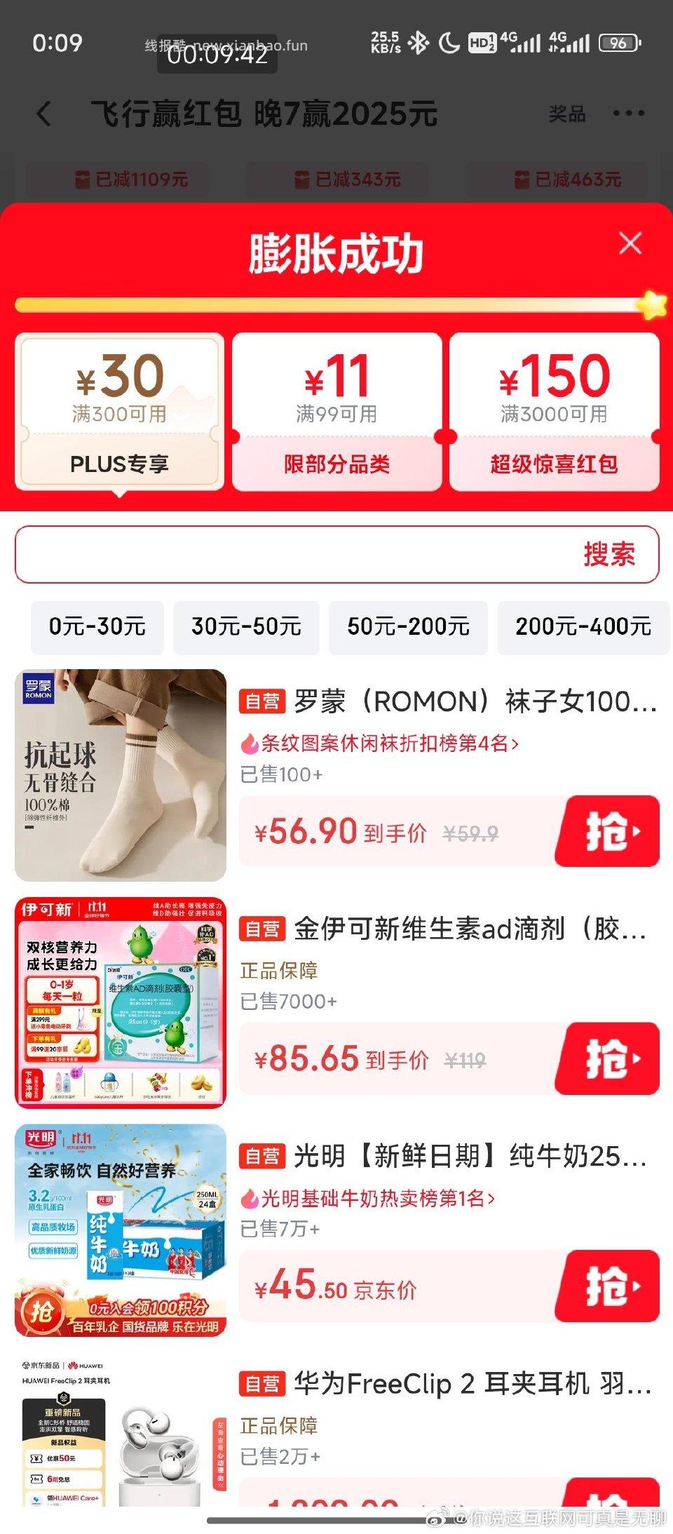 首页飞行点进去 - 线报酷