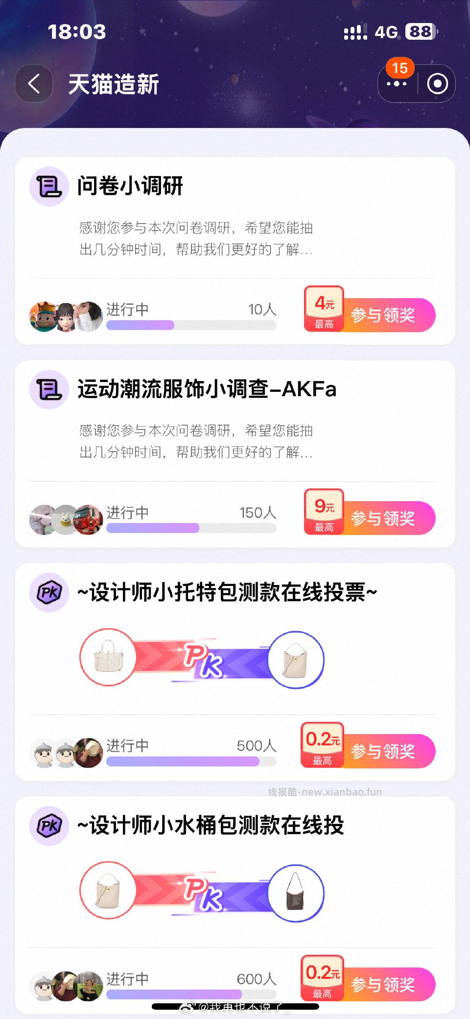 蹲蹲yjwd服饰Fa第一页问性别和年龄 - 线报酷