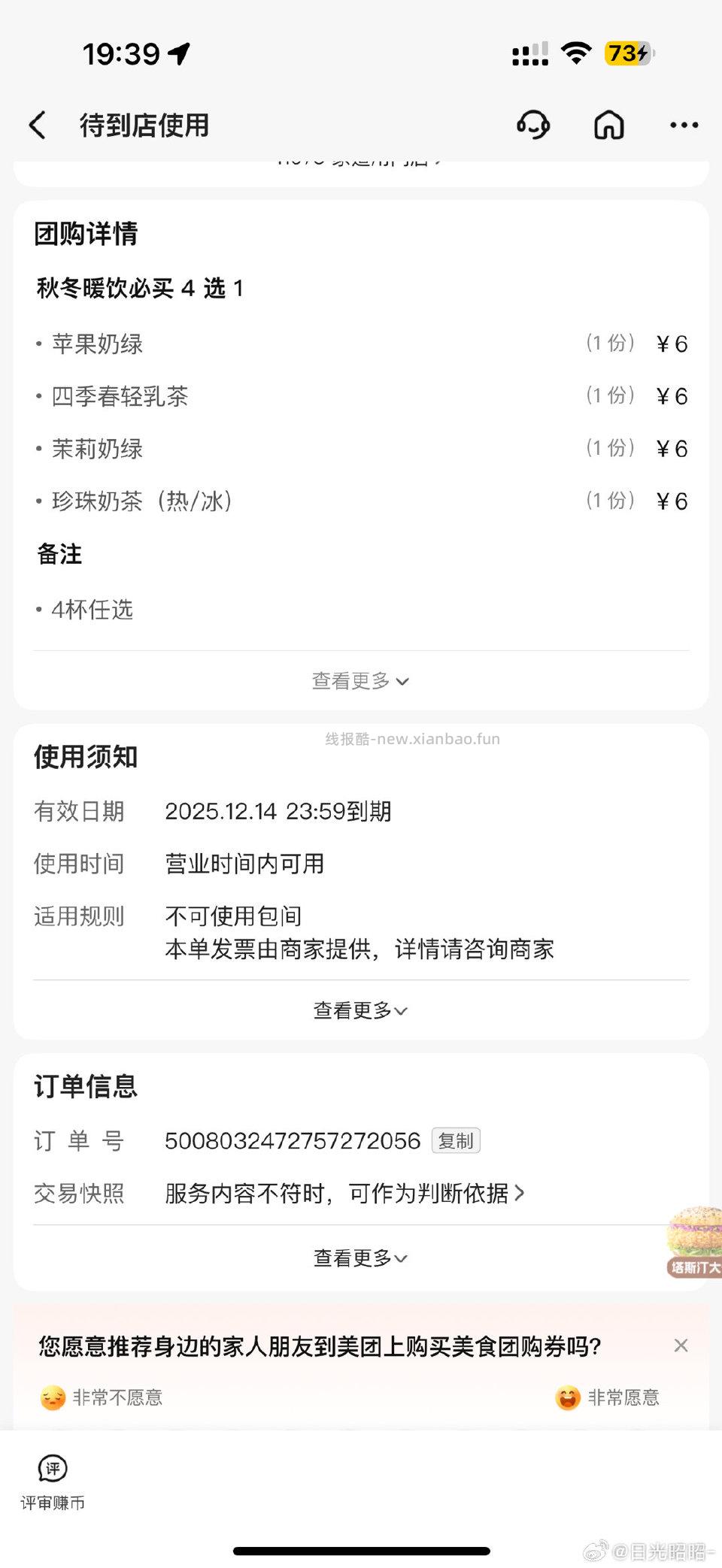 1r出hls脆骨串有21.5出mx柠檬水3出mx四选一 - 线报酷