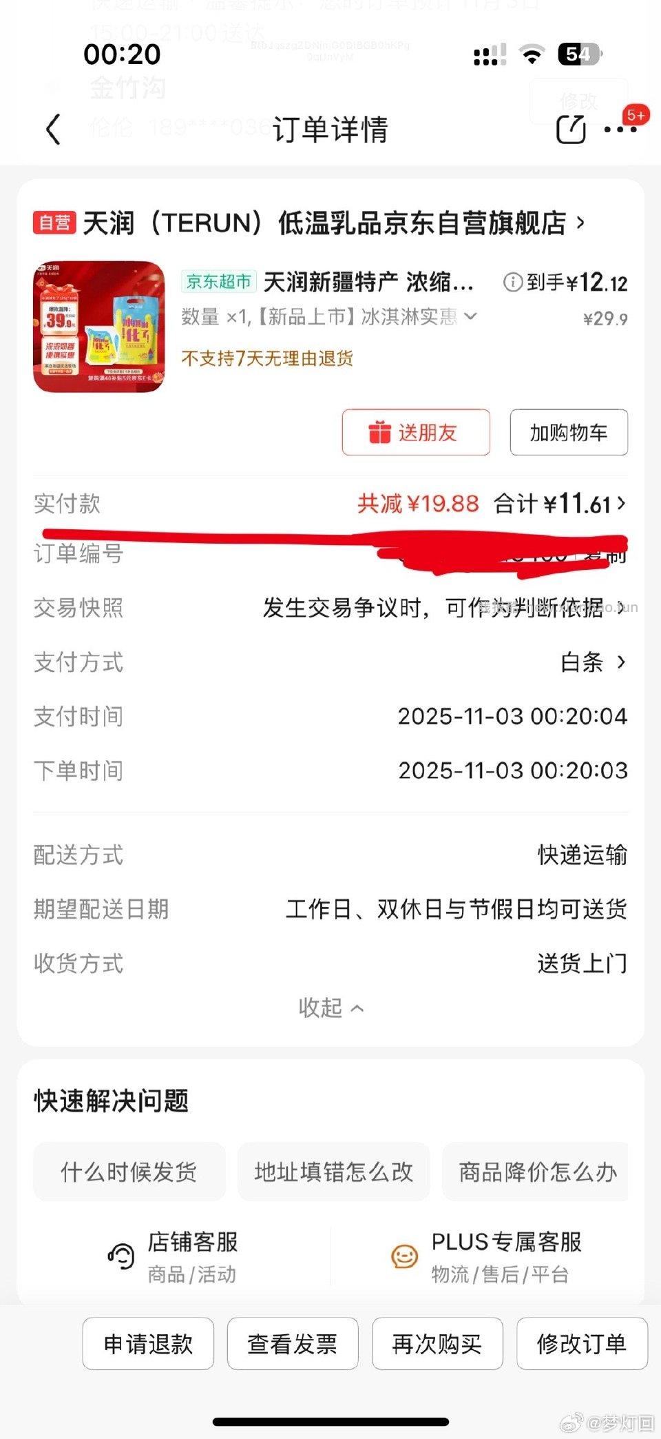 酸奶10袋秒杀加购不知道算不算便宜 - 线报酷