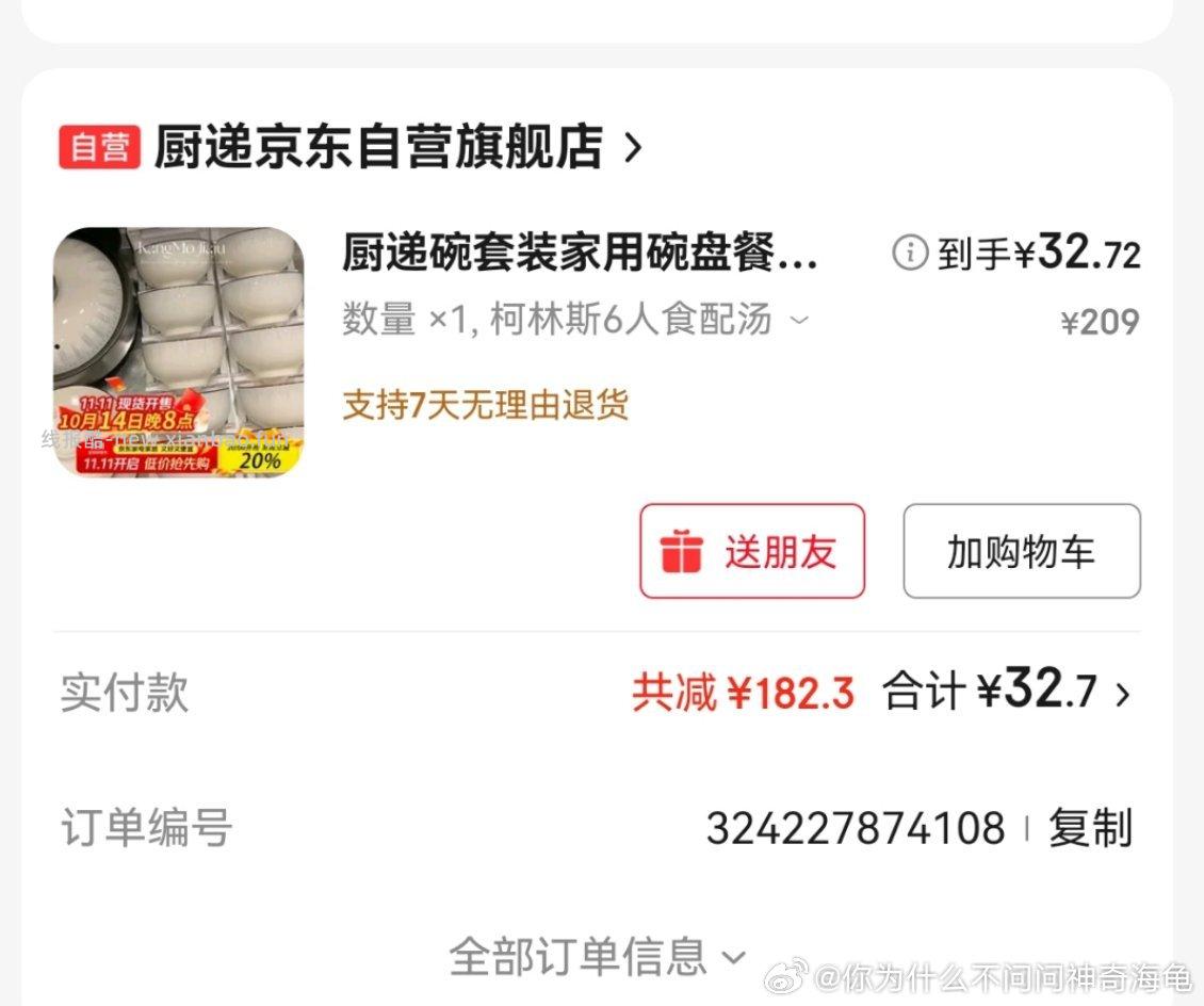 厨具五折叠499-40还有国补 - 线报酷