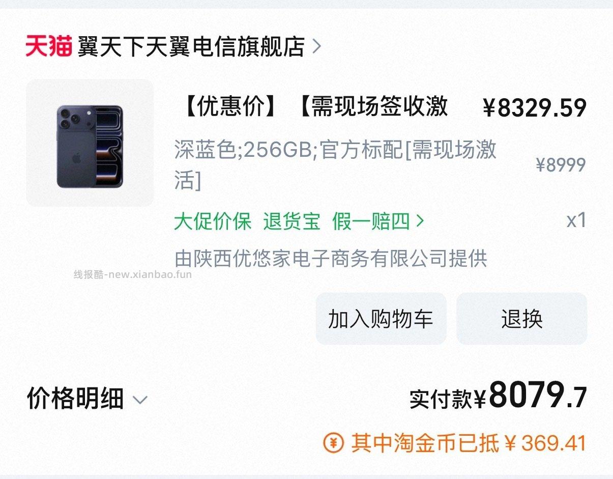 欠的淘金币能不能不还 - 线报酷