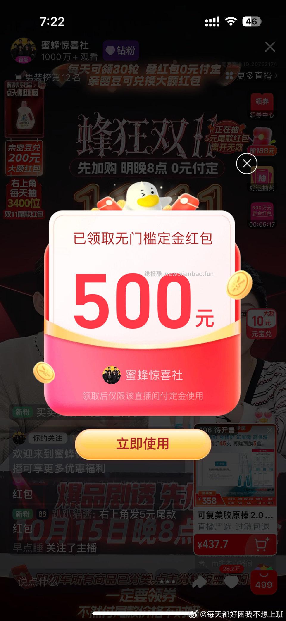 mf能花完吗 - 线报酷