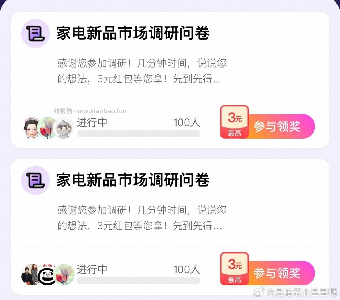 yjwd蹲家电新品100人 - 线报酷