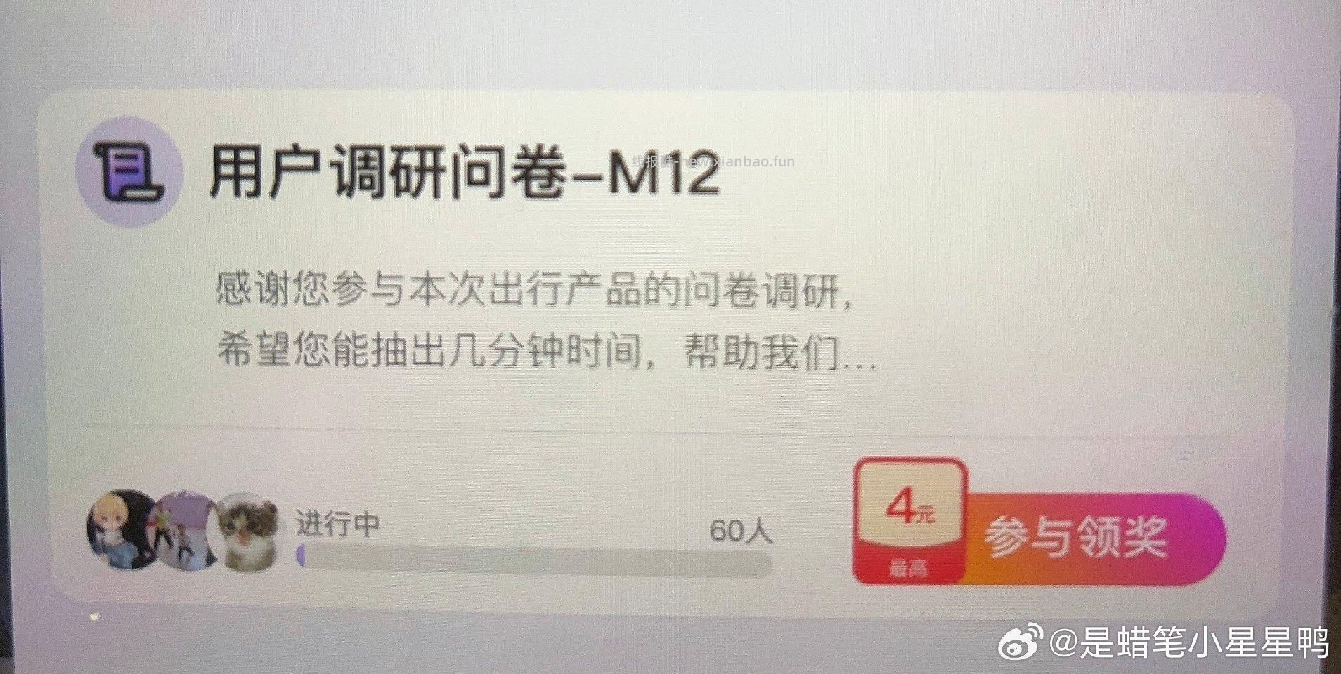 yjwd蹲M12 - 线报酷