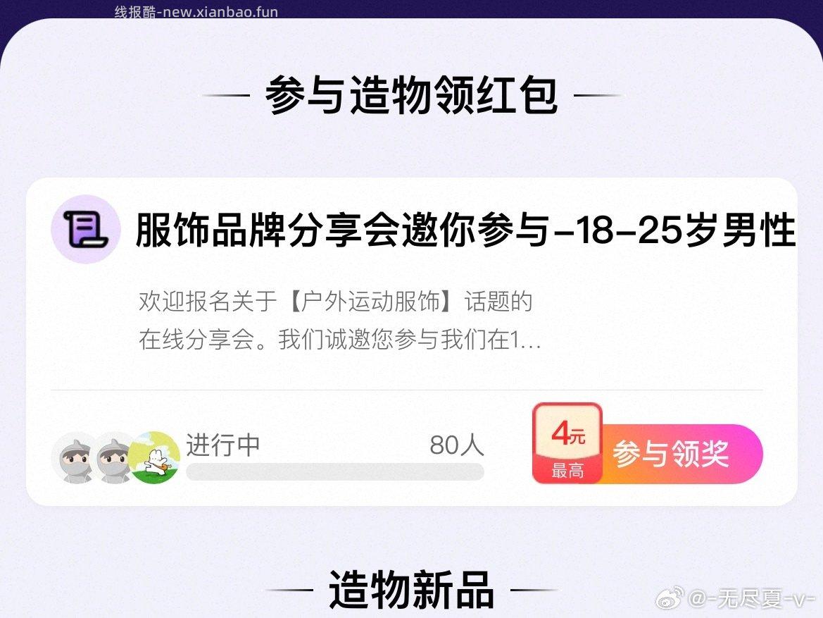 yjwd服饰品牌分享会 - 线报酷