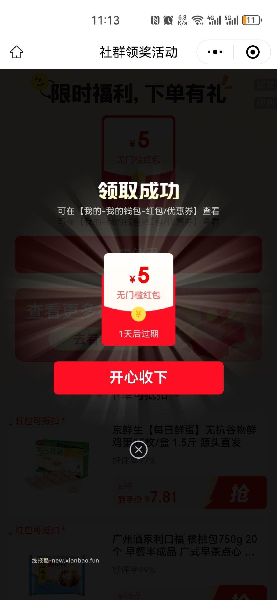 有水？连续两天5了 - 线报酷