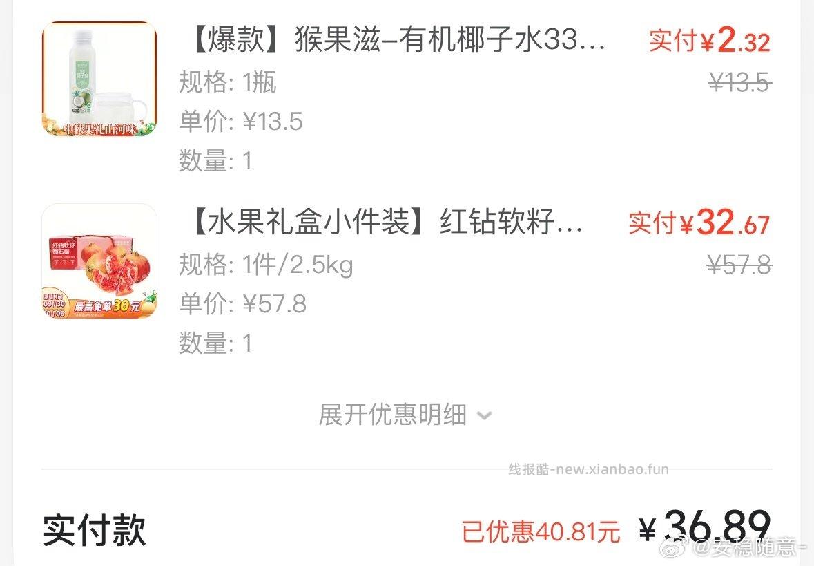 呕心沥血看了一天 如果中秋要送礼并且想便宜买到还不错的水果礼盒 可以mt冲bgy对比我觉得价格还不错对比其他过单盒最低价 - 线报酷