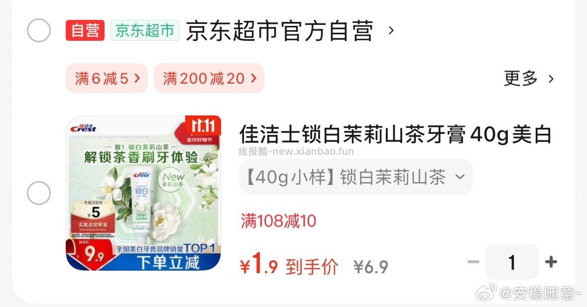 牙膏有6-5⭕可叠zbj️ - 线报酷