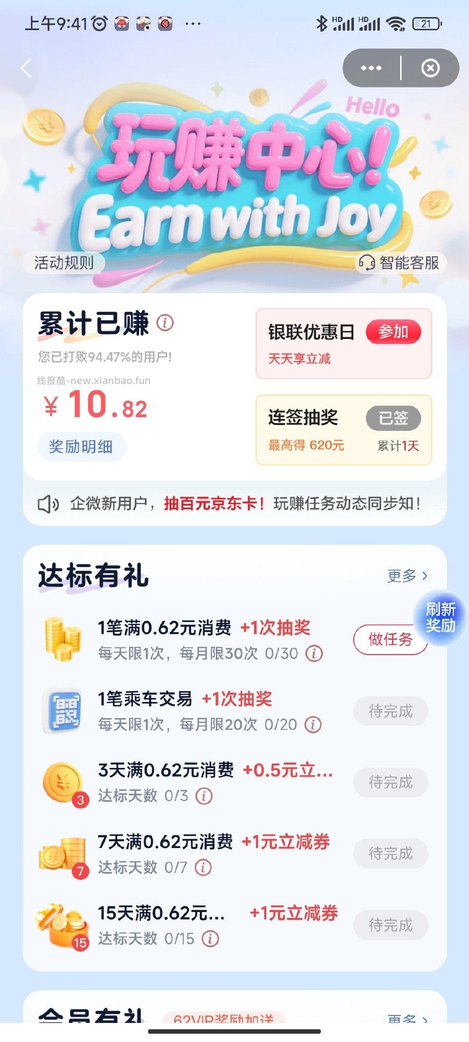 ysf玩转中心绑定qywx抽5r - 线报酷