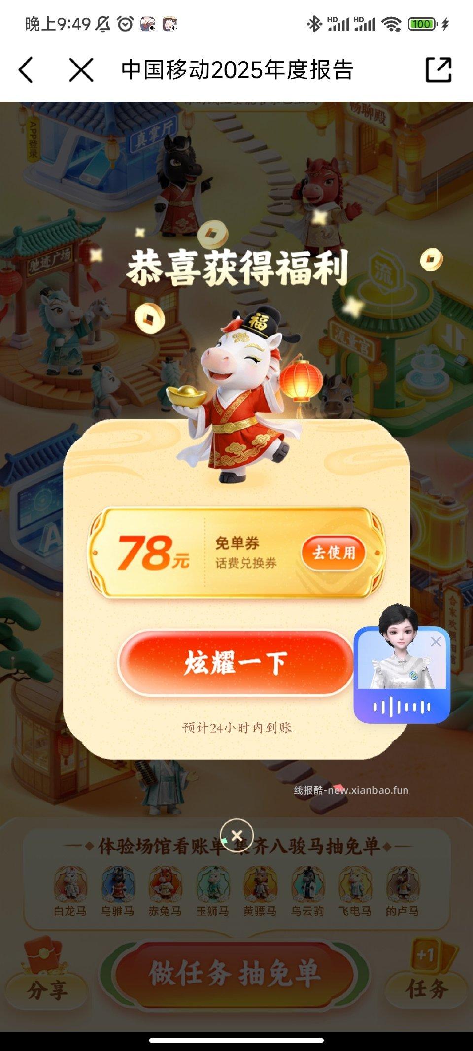 yd签到有礼领了78hf也是太欧了吧 - 线报酷