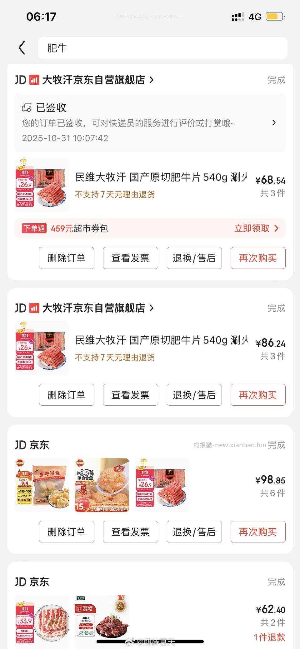 刚需火锅食材手抓饼需要少数的金色300-30 - 线报酷