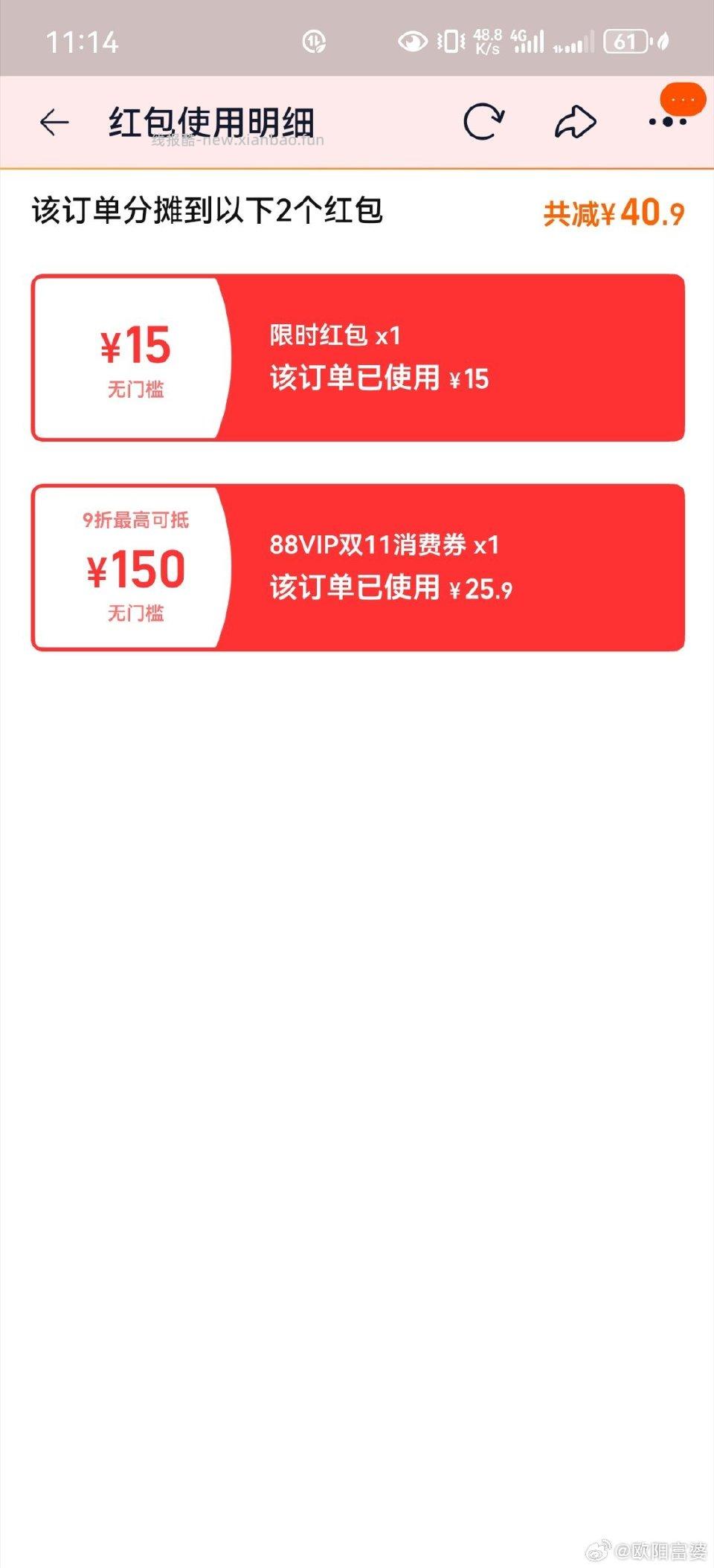 四件套半价叠九折和限时红包返实付一半睡了两天觉得还可以之前半价波波间款式没有我想要的就没在那里买 - 线报酷