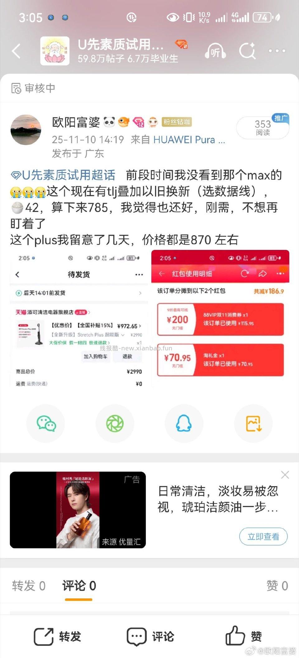 洗地机 - 线报酷