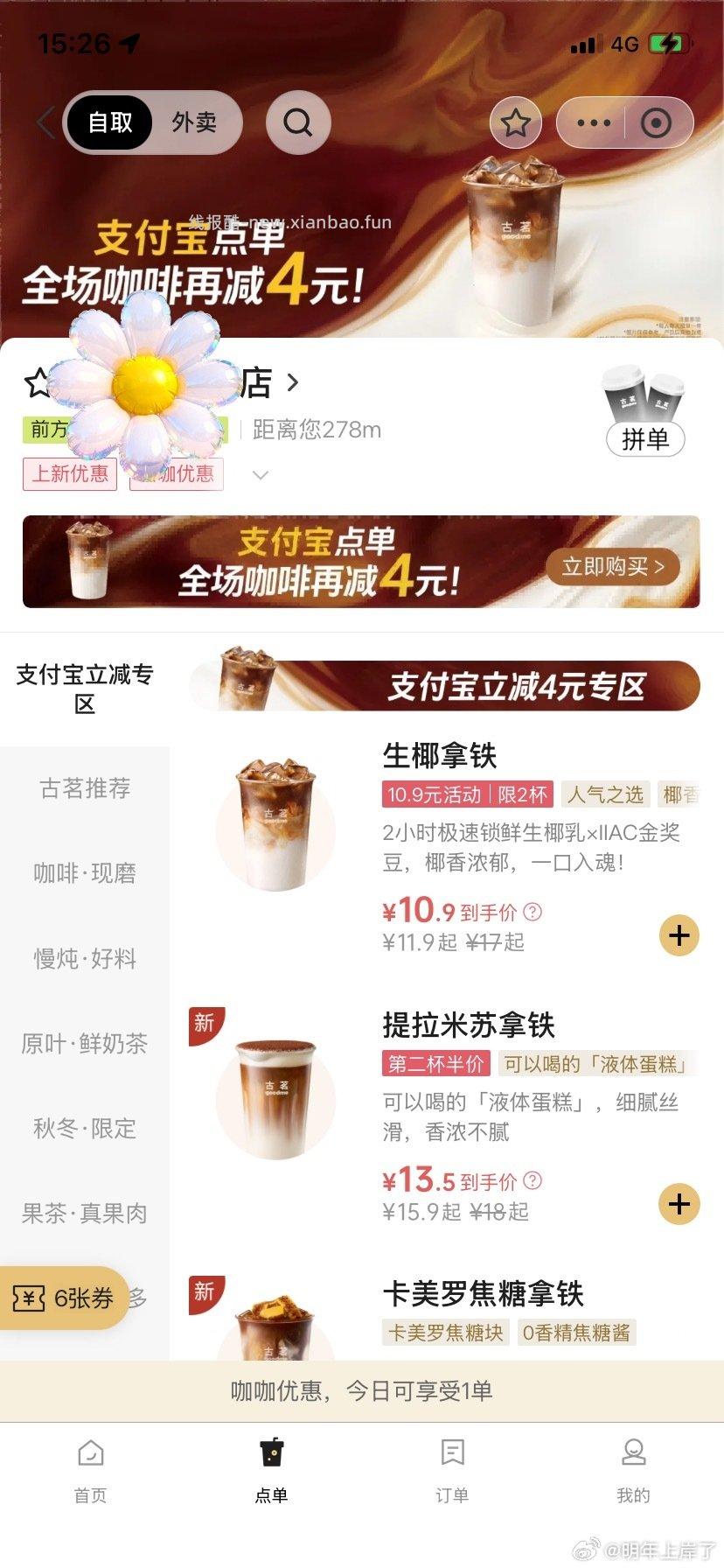 显示有这个活动但下单没反应是时间不对么 - 线报酷