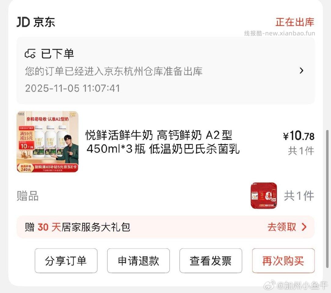 说脏话喝吗有赠一箱红枣酸奶 - 线报酷