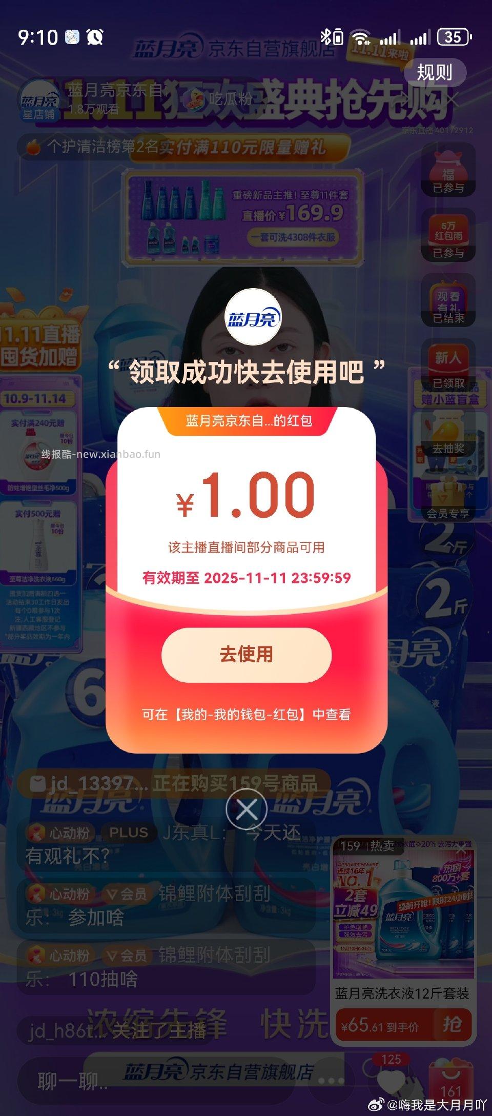 蓝有新人 - 线报酷