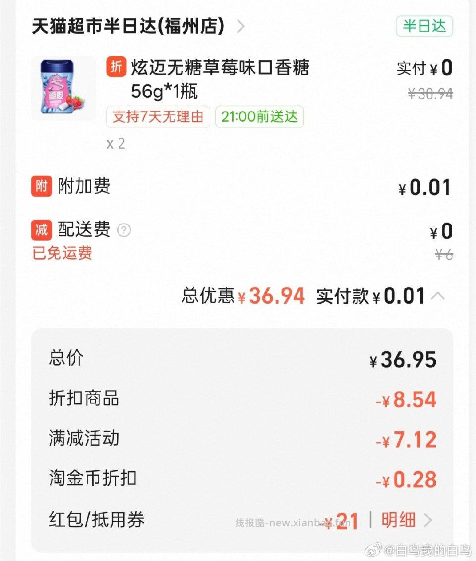 我这边20-10只有两个商品 只能这样了。 - 线报酷