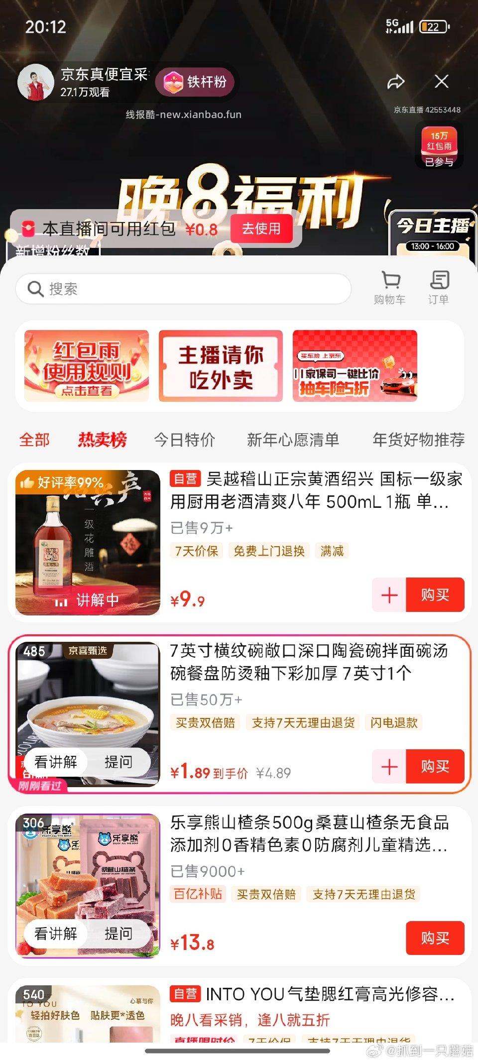 京东3.9-3又可以买碗了zpy红包0.8 - 线报酷