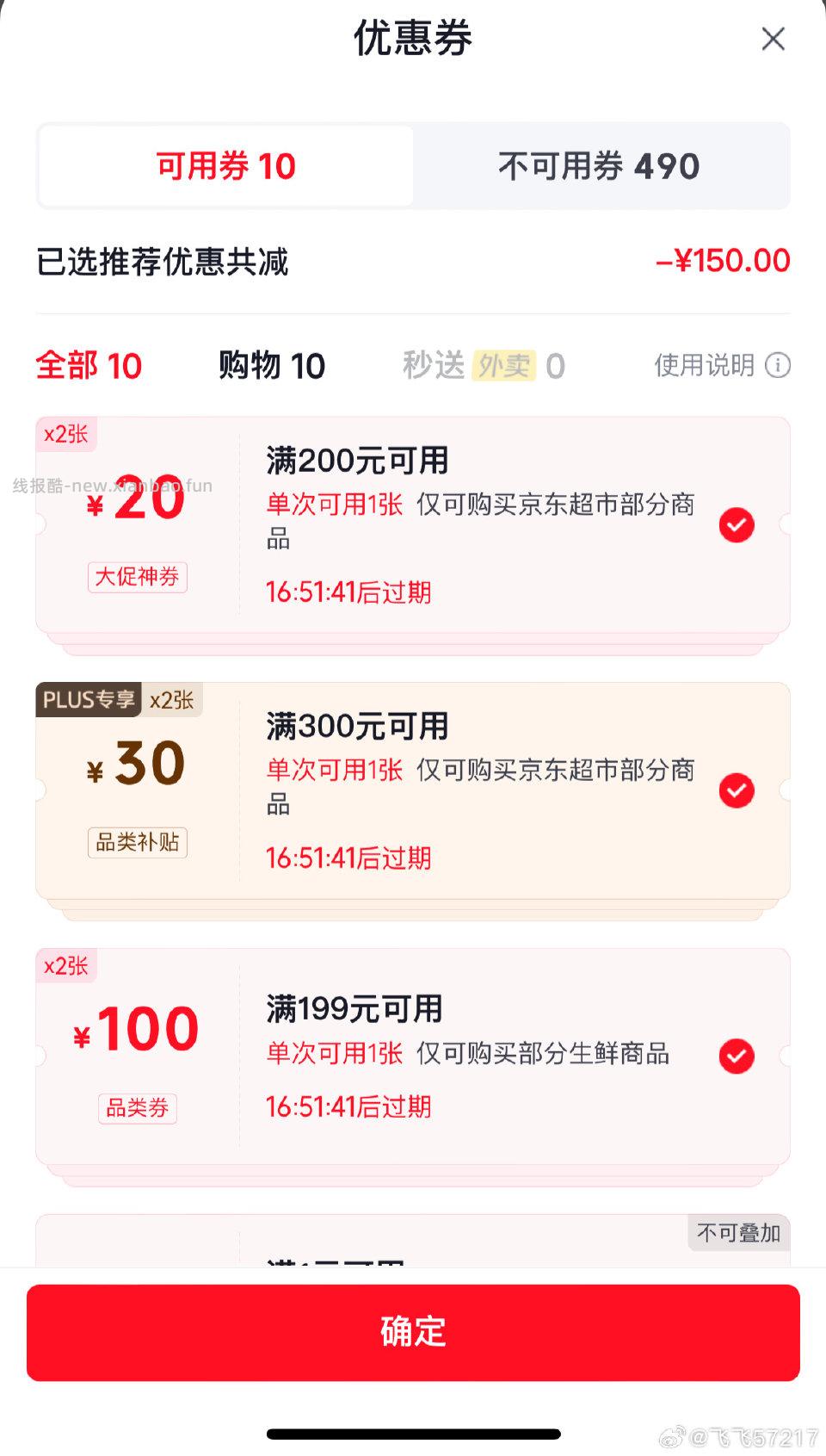 鱼需要普通300-30 - 线报酷