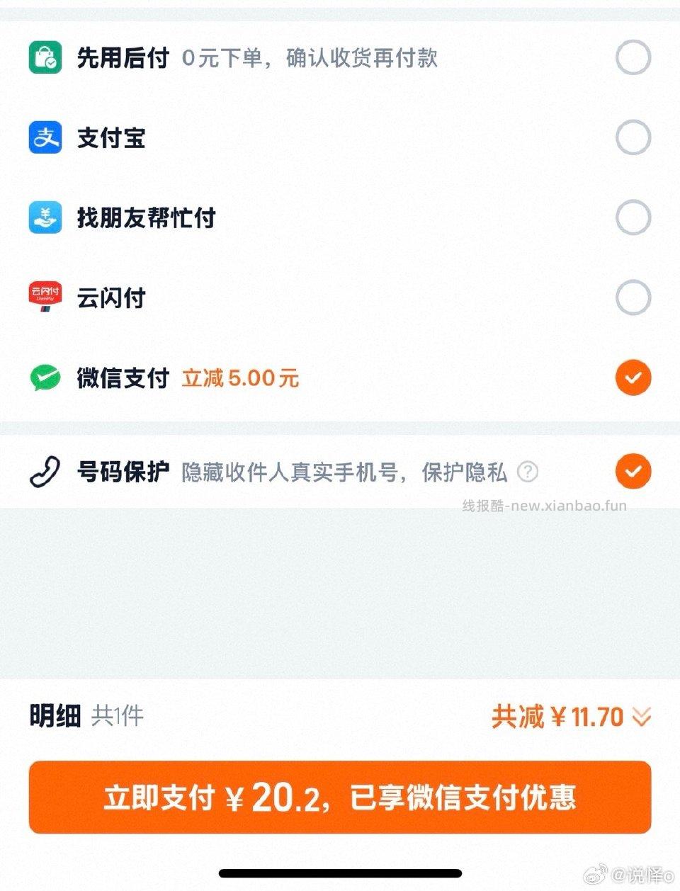 摇优惠 - 线报酷