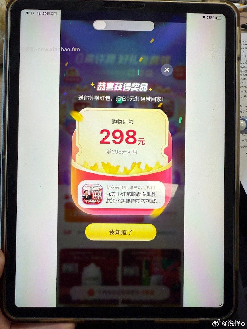 没捡完突然成功 - 线报酷