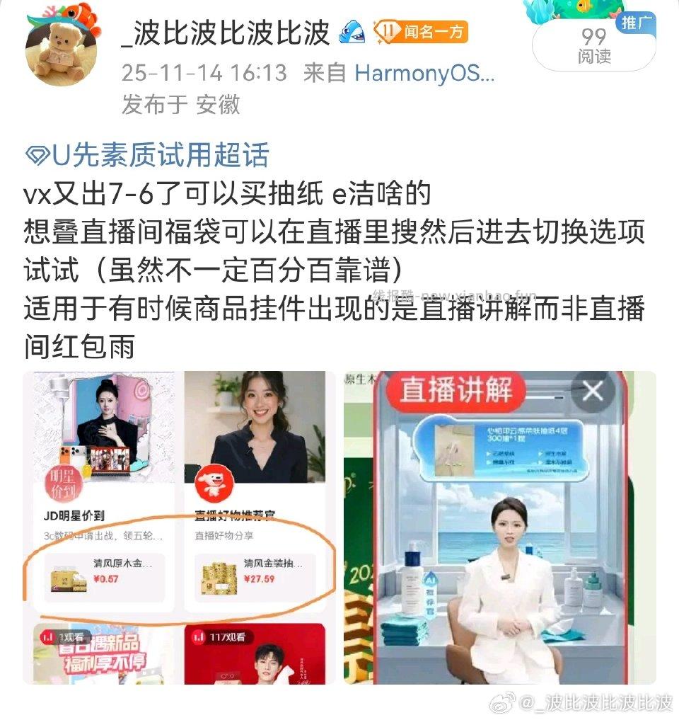 好像是没发出来 - 线报酷