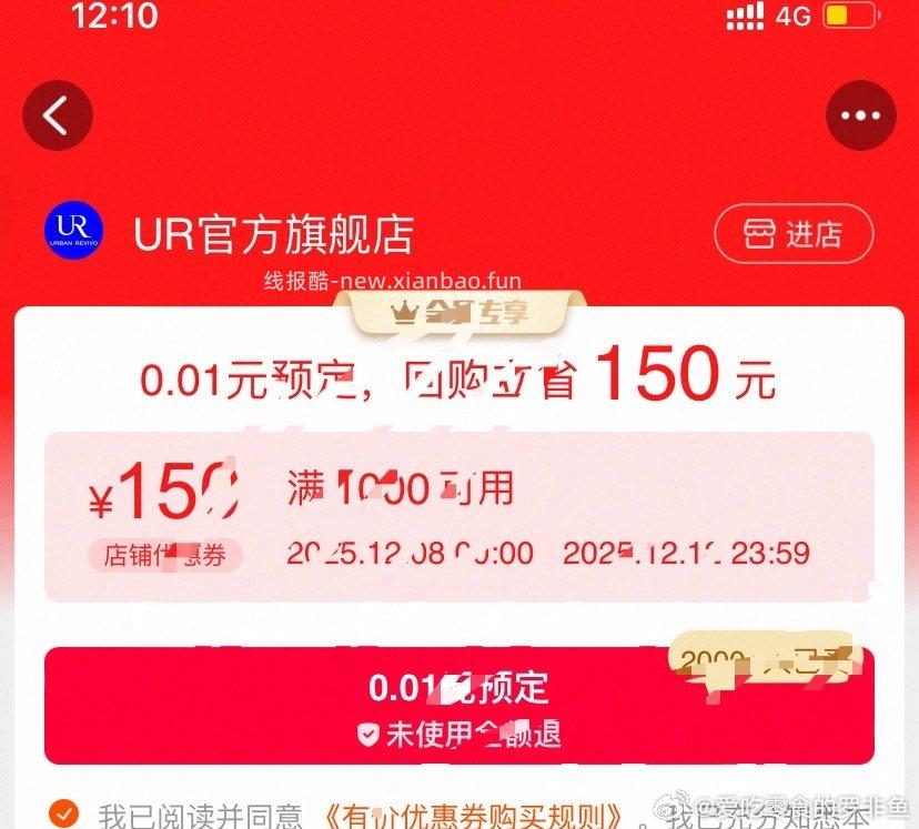 ur1000-150 - 线报酷