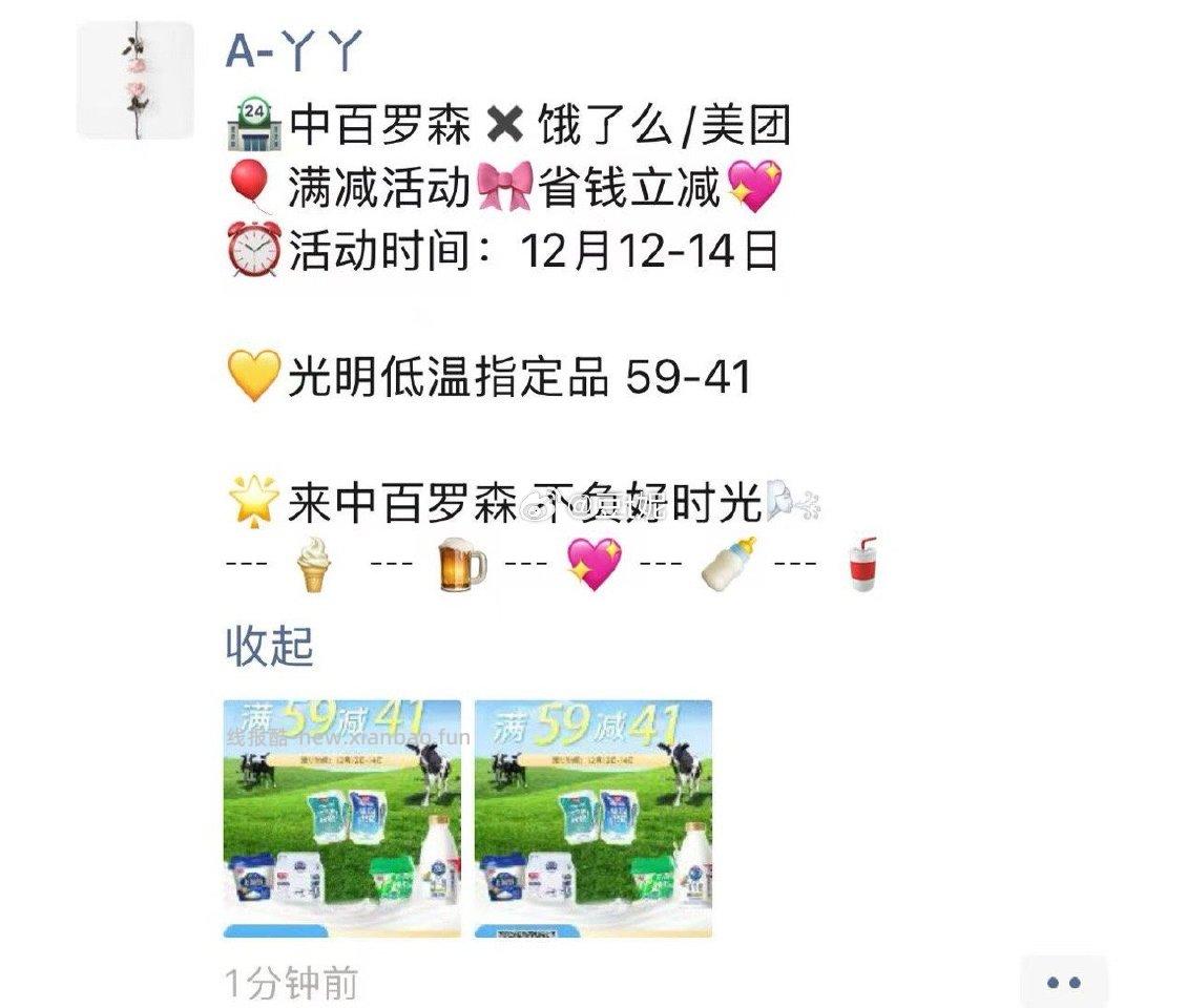 分享图片 - 线报酷