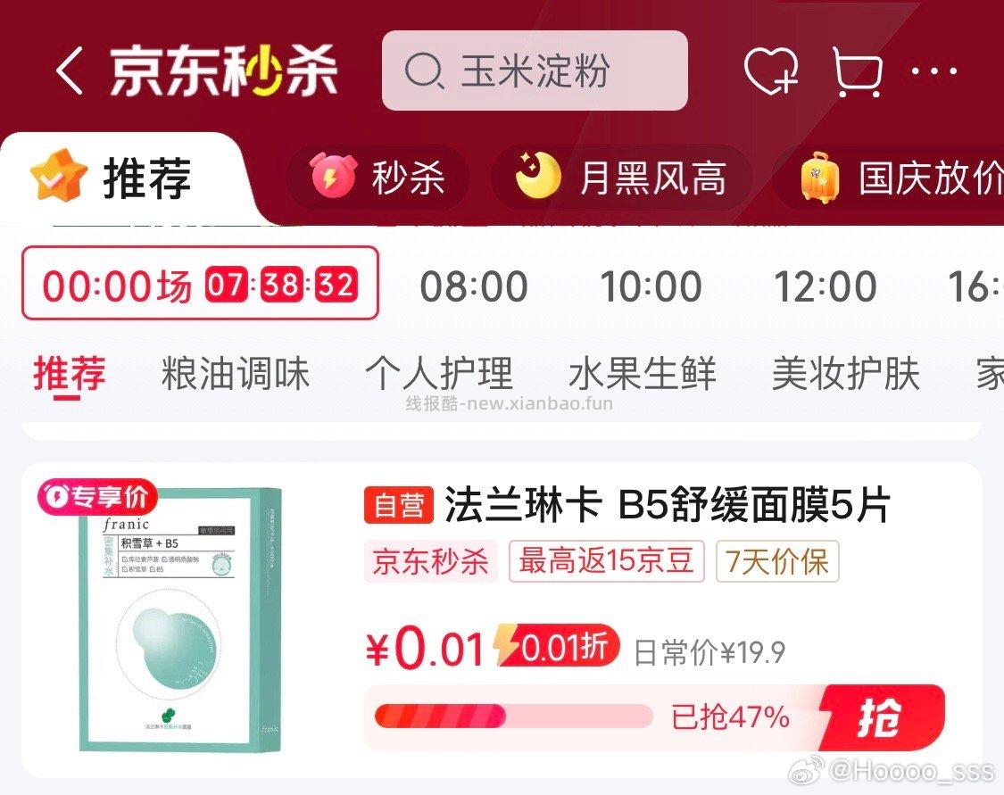 ms加购弹5-52.9五片 - 线报酷